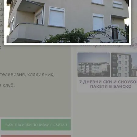Къща За Гости Валентинов Affittacamere